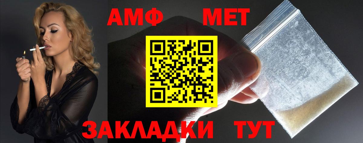 АМФЕТАМИН Розовый Усть-Джегута