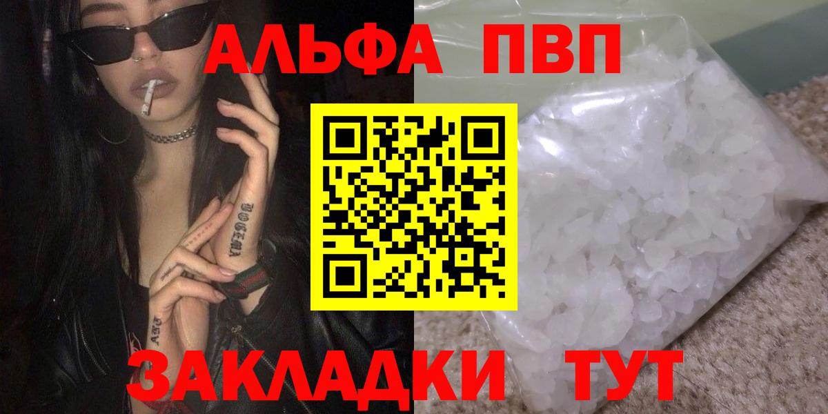 Alpha-PVP мука  A PVP СК  Вход с VPN  Alpha PVP  Усть-Джегута  APVP VHQ 