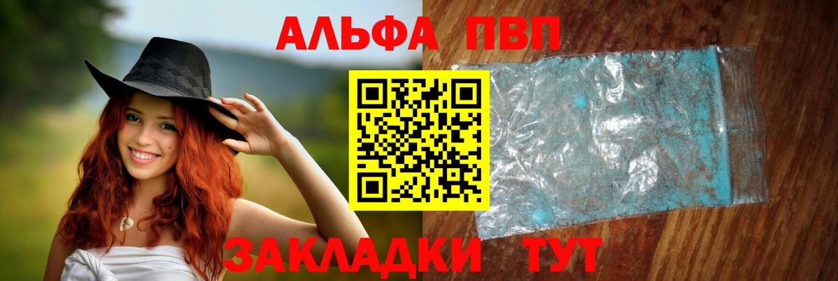 Alpha-PVP кристаллы Усть-Джегута