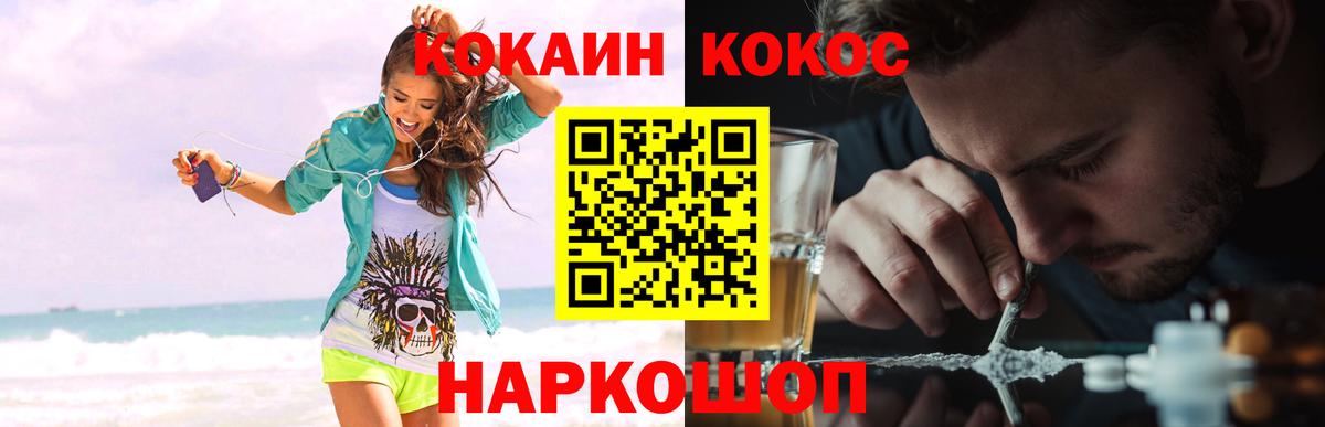 КОКАИН 97% Усть-Джегута