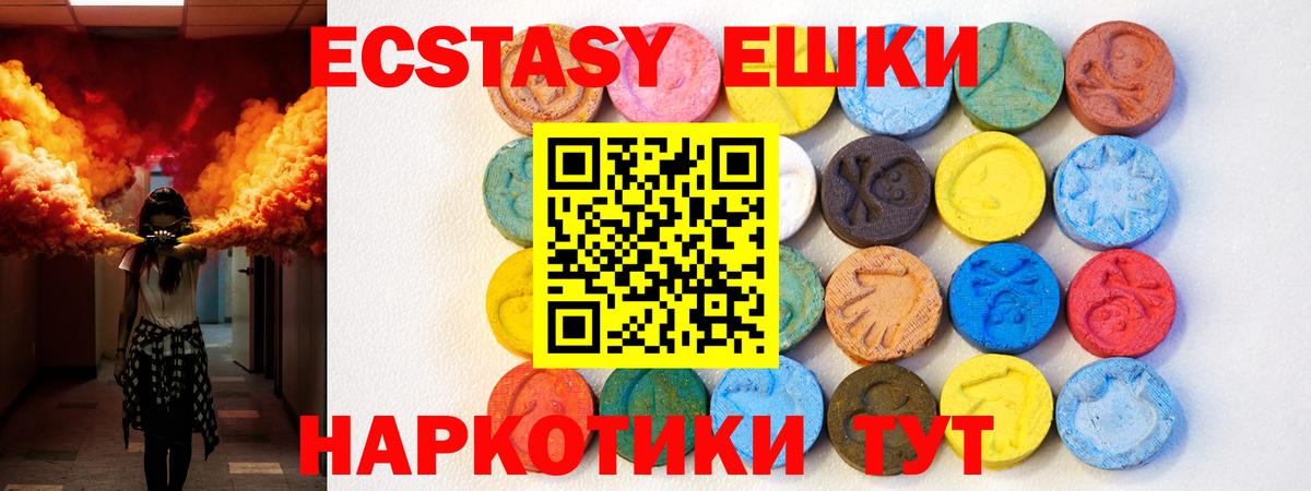 Экстази MDMA  Вход с VPN  Усть-Джегута  Экстази таблы 