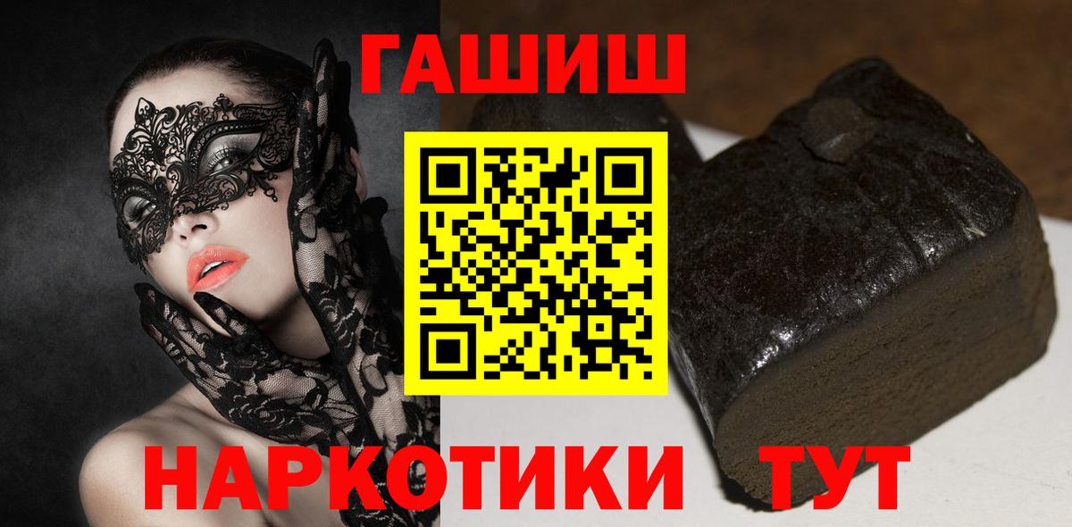 ГАШИШ ice o lator  Вход с VPN  Гашиш  Усть-Джегута 