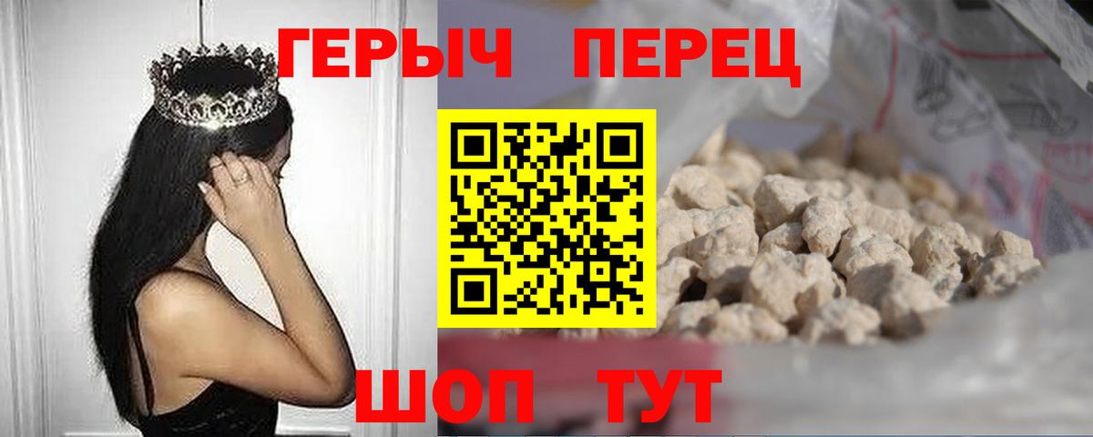 ГЕРОИН афганец  Вход с VPN  Усть-Джегута 
