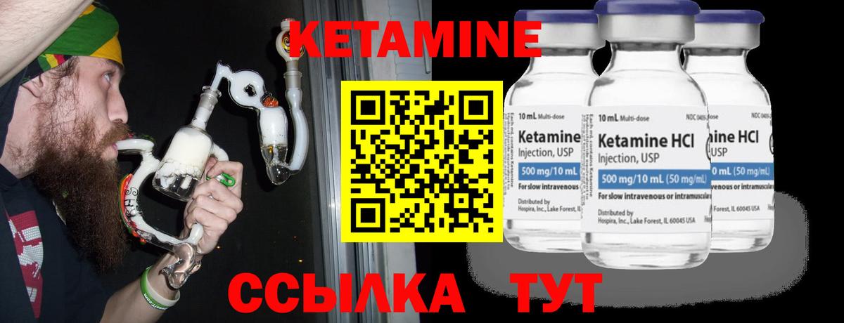 Усть-Джегута  КЕТАМИН VHQ  Вход с VPN 