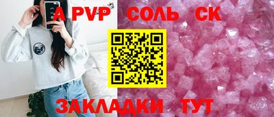 spice Коммунар