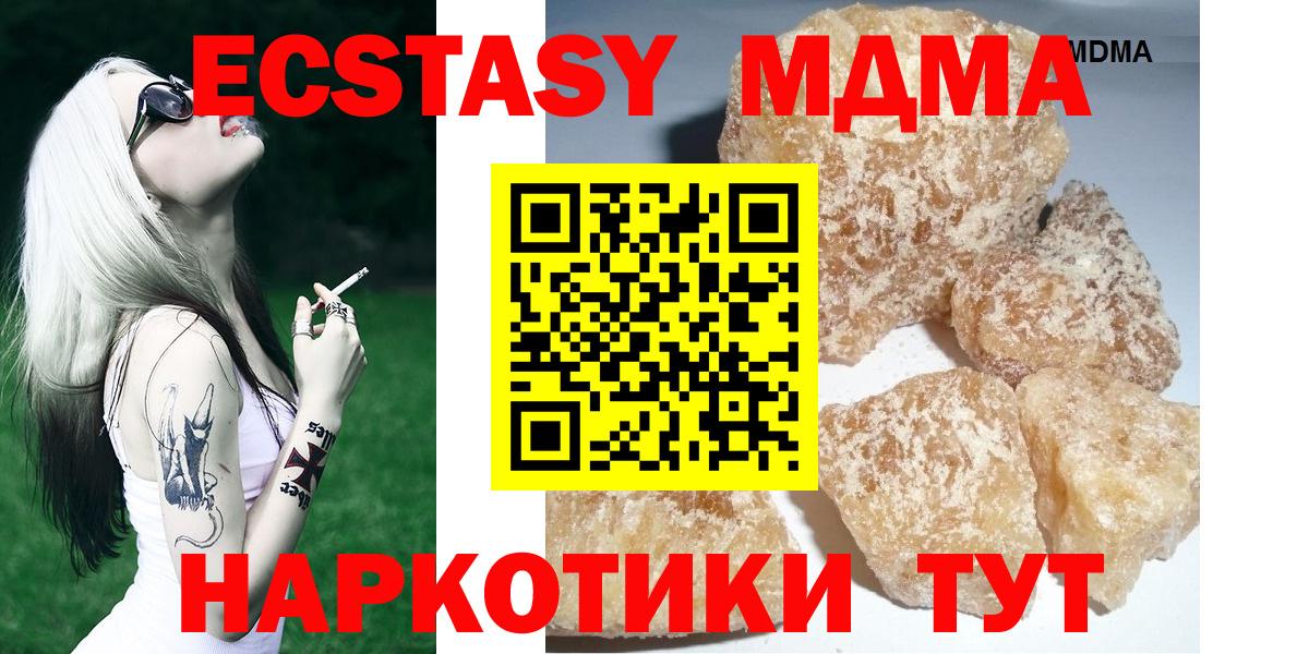 МДМА crystal Усть-Джегута