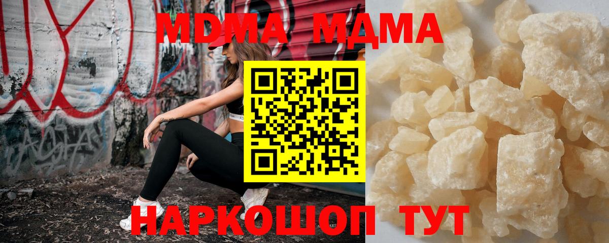 Усть-Джегута  MDMA Molly  Вход с VPN  МДМА  MDMA кристаллы 