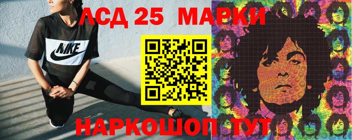 Марки 25I-NBOMe 1,5мг  Марки 25I-NBOMe 1,5мг  Наркотические марки  Вход с VPN  Усть-Джегута 