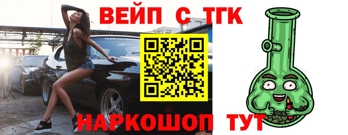 ТГК гашишное масло  Вход с VPN  Усть-Джегута 